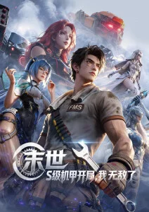 漂亮爸爸动漫主视觉